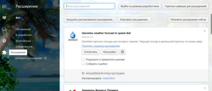 Де в опері знаходяться - розширення (опері) Де в опері знаходяться - розширення