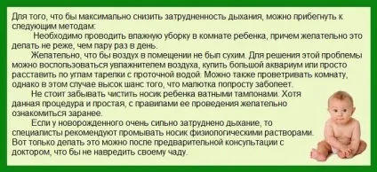 Груднічок крекче і хрюкає