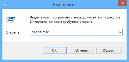 Групові політики windows 7