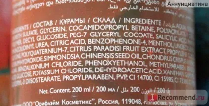 Гель для душа oriflame c антибактеріальним ефектом «код чистоти - грейпфрут» - «багато я встигла (антибактеріальним) Гель для душа oriflame c антибактеріальним ефектом «код чистоти - грейпфрут» - «багато я встигла