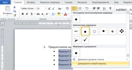 Готуємо бланк з тестовими завданнями в word 2010