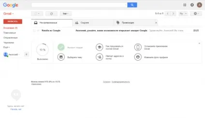 Google аккаунт створити безкоштовно і реєстрація поштової скриньки gmail, записки юного блогера (gmail) Google аккаунт створити безкоштовно і реєстрація поштової скриньки gmail, записки юного блогера