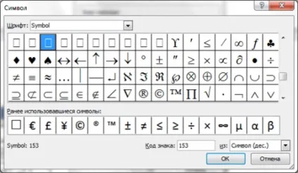 Готуємо бланк з тестовими завданнями в word 2010