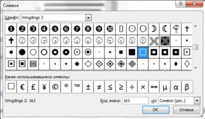 Готуємо бланк з тестовими завданнями в word 2010