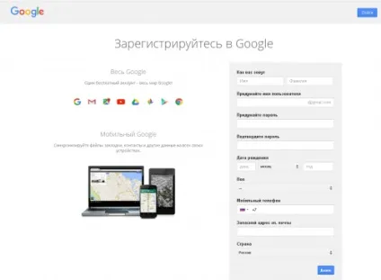 Google аккаунт створити безкоштовно і реєстрація поштової скриньки gmail, записки юного блогера (google аккаунт створити безкоштовно і реєстрація поштової скриньки gmail) Google аккаунт створити безкоштовно і реєстрація поштової скриньки gmail, записки юного блогера