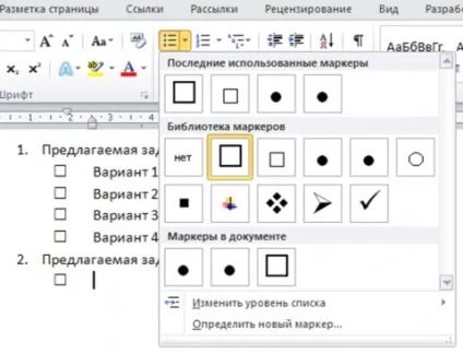 Готуємо бланк з тестовими завданнями в word 2010