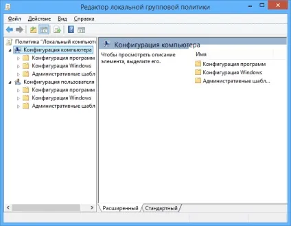 Групові політики windows 7