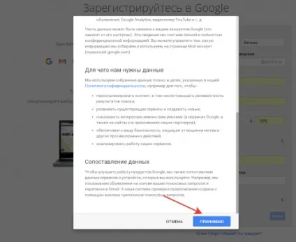 Google аккаунт створити безкоштовно і реєстрація поштової скриньки gmail, записки юного блогера (google) Google аккаунт створити безкоштовно і реєстрація поштової скриньки gmail, записки юного блогера