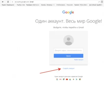 Google аккаунт створити безкоштовно і реєстрація поштової скриньки gmail, записки юного блогера (google аккаунт створити безкоштовно і реєстрація поштової скриньки gmail) Google аккаунт створити безкоштовно і реєстрація поштової скриньки gmail, записки юного блогера