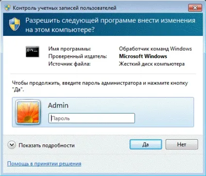 Групові політики windows 7
