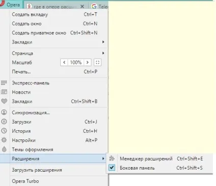 Де в опері знаходяться - розширення (розширення) Де в опері знаходяться - розширення