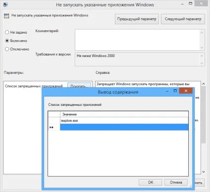 Групові політики windows 7
