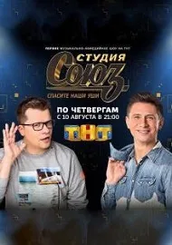 Імпровізація 3 сезон 10 випуск () дивитися онлайн (резидентів) Імпровізація 3 сезон 10 випуск () дивитися онлайн