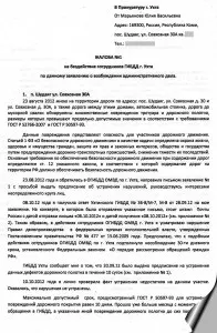 Як безкоштовно заасфальтувати свій двір (наочна інструкція) (безкоштовно) Як безкоштовно заасфальтувати свій двір (наочна інструкція)