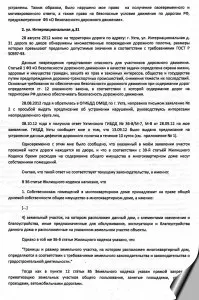 Як безкоштовно заасфальтувати свій двір (наочна інструкція) (новий асфальт дворі) Як безкоштовно заасфальтувати свій двір (наочна інструкція)
