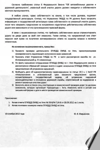 Як безкоштовно заасфальтувати свій двір (наочна інструкція) (блоги) Як безкоштовно заасфальтувати свій двір (наочна інструкція)