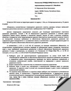 Як безкоштовно заасфальтувати свій двір (наочна інструкція) (блоги) Як безкоштовно заасфальтувати свій двір (наочна інструкція)