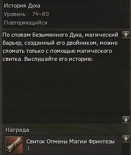 Інстанси фрінтези (frintezza) - база знань lineage 2 interlude, kamael, gracia epilogue, freya, (база знань lineage 2 interlude) Інстанси фрінтези (frintezza) - база знань lineage 2 interlude, kamael, gracia epilogue, freya,