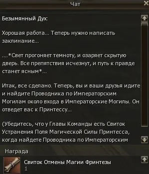 Інстанси фрінтези (frintezza) - база знань lineage 2 interlude, kamael, gracia epilogue, freya, (frintezza) Інстанси фрінтези (frintezza) - база знань lineage 2 interlude, kamael, gracia epilogue, freya,