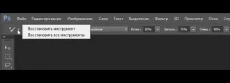 Як швидко змінити діаметр кисті в photoshop