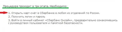 Інтернет банкінг ощадбанку