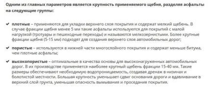 З чого складається асфальт