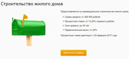 Іпотека для бюджетників 2017 соціальна, в ощадбанку (ощадбанку) Іпотека для бюджетників 2017 соціальна, в ощадбанку