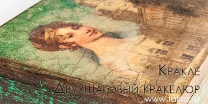 Штучне зістарювання предметів своїми руками (лессировка) Штучне зістарювання предметів своїми руками