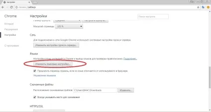 Як швидко поміняти шрифт і мови в браузері google chrome (браузері) Як швидко поміняти шрифт і мови в браузері google chrome