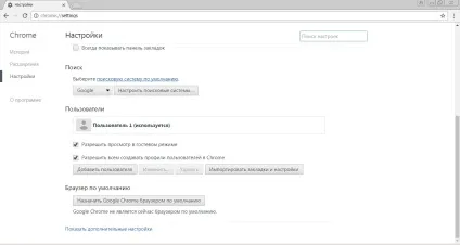 Як швидко поміняти шрифт і мови в браузері google chrome (швидко) Як швидко поміняти шрифт і мови в браузері google chrome