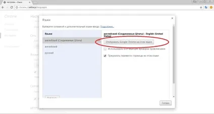 Як швидко поміняти шрифт і мови в браузері google chrome (браузері) Як швидко поміняти шрифт і мови в браузері google chrome