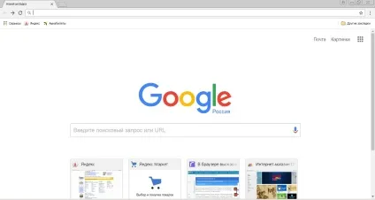 Як швидко поміняти шрифт і мови в браузері google chrome (мови) Як швидко поміняти шрифт і мови в браузері google chrome