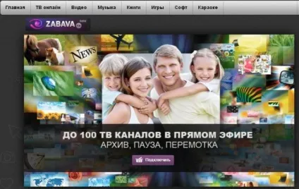 Інтерактивне тв від Ростелеком на комп'ютері (комп'ютері) Інтерактивне тв від Ростелеком на комп'ютері