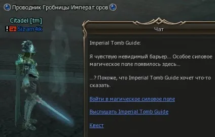 Інстанси фрінтези (frintezza) - база знань lineage 2 interlude, kamael, gracia epilogue, freya, (база знань lineage 2 interlude) Інстанси фрінтези (frintezza) - база знань lineage 2 interlude, kamael, gracia epilogue, freya,