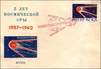 Інформаційний центр - Україна і світ - видання конвертів першого дня в ссср (продаж) Інформаційний центр - Україна і світ - видання конвертів першого дня в ссср