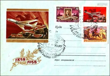 Інформаційний центр - Україна і світ - видання конвертів першого дня в ссср (видання) Інформаційний центр - Україна і світ - видання конвертів першого дня в ссср