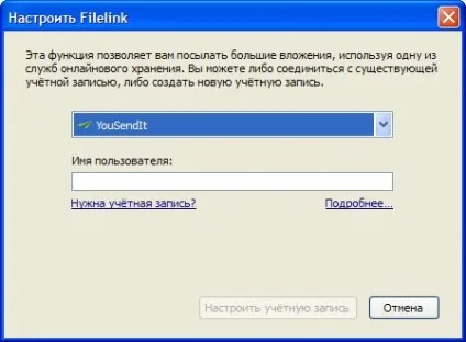 Як швидко поділитися файлами в мережі (filelink) Як швидко поділитися файлами в мережі