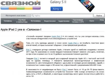 Ipad 2 в «зв'язковому» чорний і білий, але все-таки «сірий», новини та огляди ipad на (другого покоління планшета) Ipad 2 в «зв'язковому» чорний і білий, але все-таки «сірий», новини та огляди ipad на