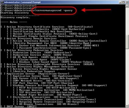 Використання нового інструменту windows server 2008 під назвою для додавання і видалення