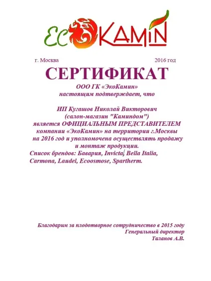 Інтернет-магазин печей і камінів Інтернет-магазин печей і камінів