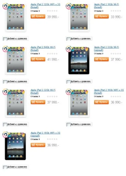 Ipad 2 в «зв'язковому» чорний і білий, але все-таки «сірий», новини та огляди ipad на (ipad) Ipad 2 в «зв'язковому» чорний і білий, але все-таки «сірий», новини та огляди ipad на