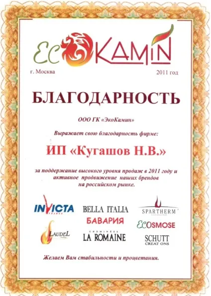 Інтернет-магазин печей і камінів Інтернет-магазин печей і камінів