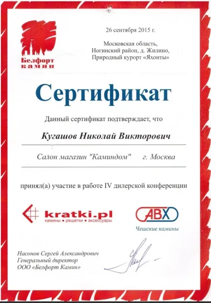Інтернет-магазин печей і камінів Інтернет-магазин печей і камінів