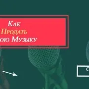 Як домогтися успіху в продажах 12 працюючих стратегій (успіху) Як домогтися успіху в продажах 12 працюючих стратегій