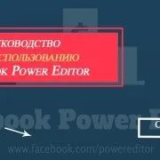 Як домогтися успіху в продажах 12 працюючих стратегій (домогтися) Як домогтися успіху в продажах 12 працюючих стратегій