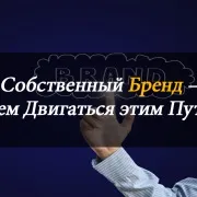 Як домогтися успіху в продажах 12 працюючих стратегій (успіху) Як домогтися успіху в продажах 12 працюючих стратегій