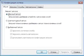 Як використовувати msconfig в windows 7