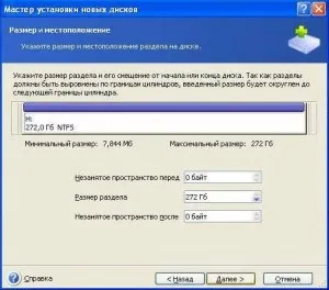 Як додати новий жорсткий диск