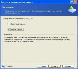 Як додати новий жорсткий диск