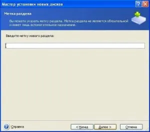 Як додати новий жорсткий диск
